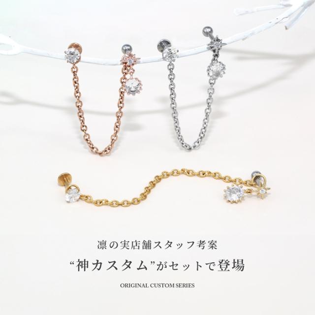 16ゲージ ボディピアス