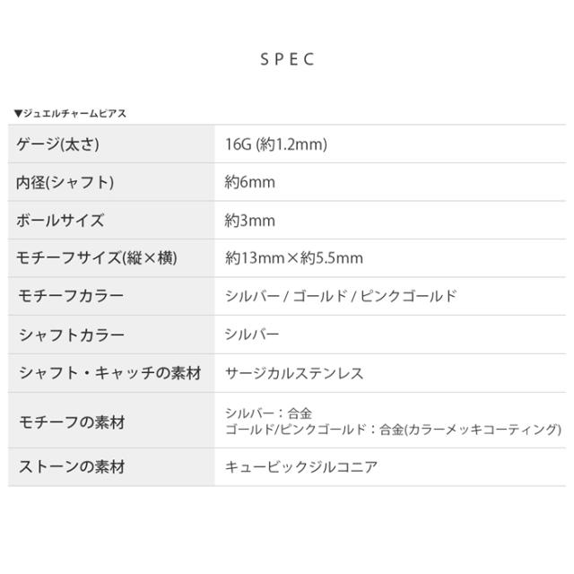 耳元をキラキラに