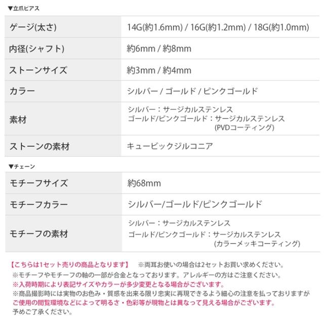 選べる軟骨ピアス