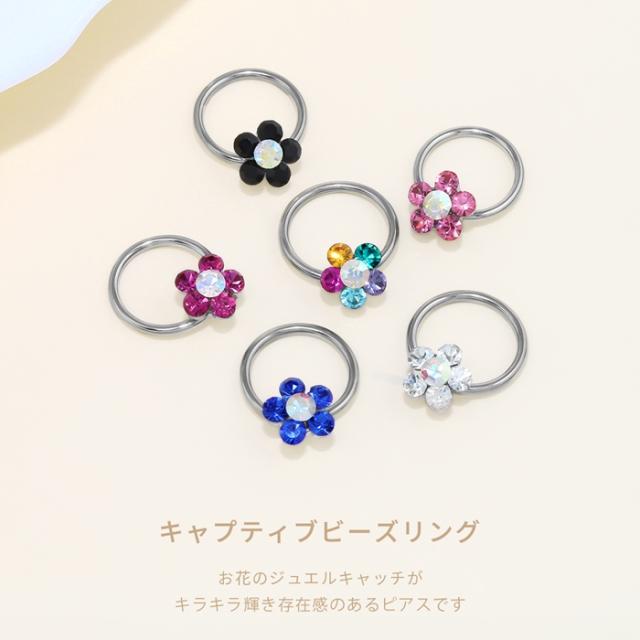 キャプティブビーズリング