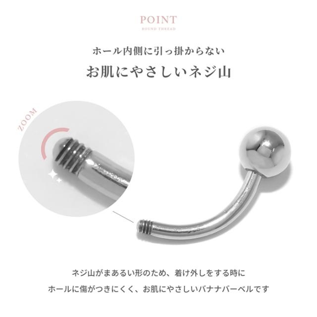 まあるいネジ山