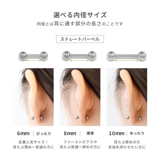 選べる内径サイズ