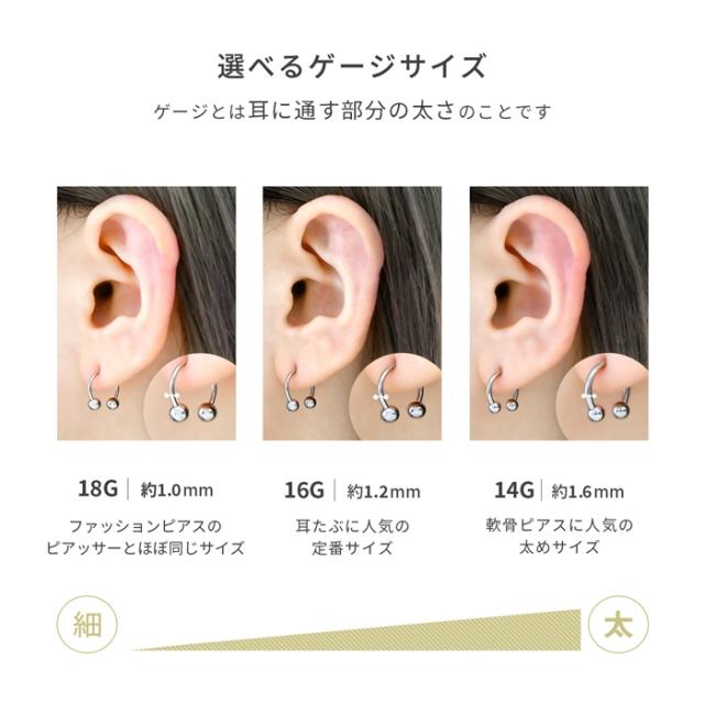 選べるゲージサイズ