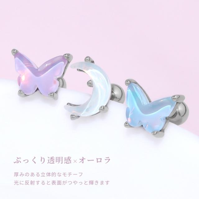 オーロラぷっくり