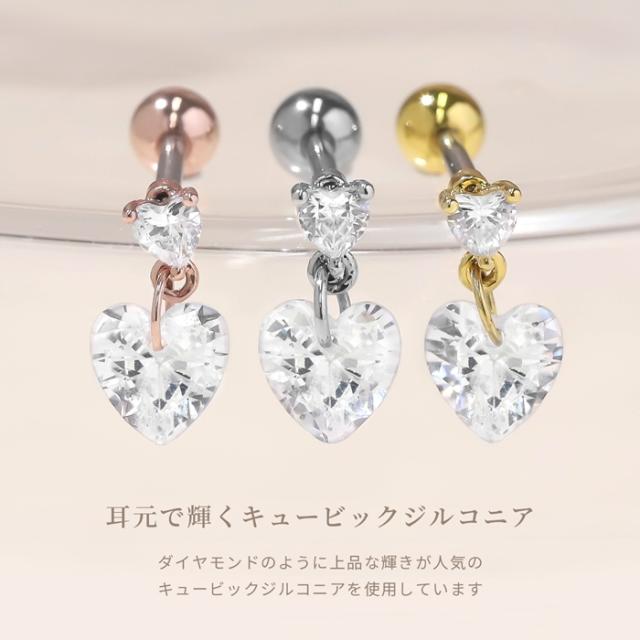 揺れるチャーム