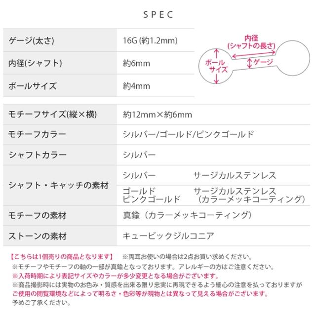 耳元をキラキラに