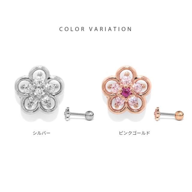 シルバー ピンクゴールド