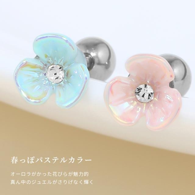 オーロラがかったはなびら