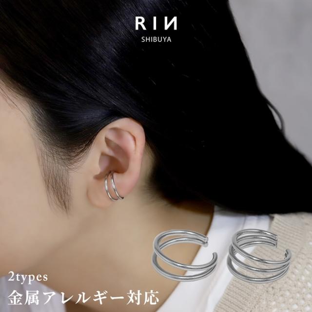 おしゃれなイヤーカフ