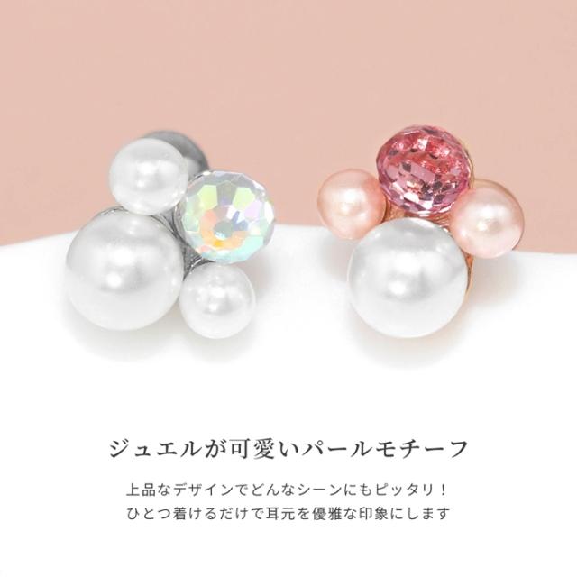 ジュエルとパールが上品