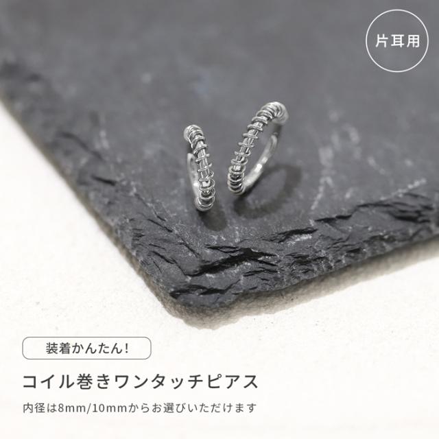 ワンタッチピアス