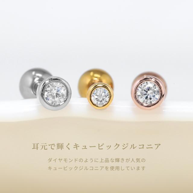 16ゲージ かわいい ボディピアス