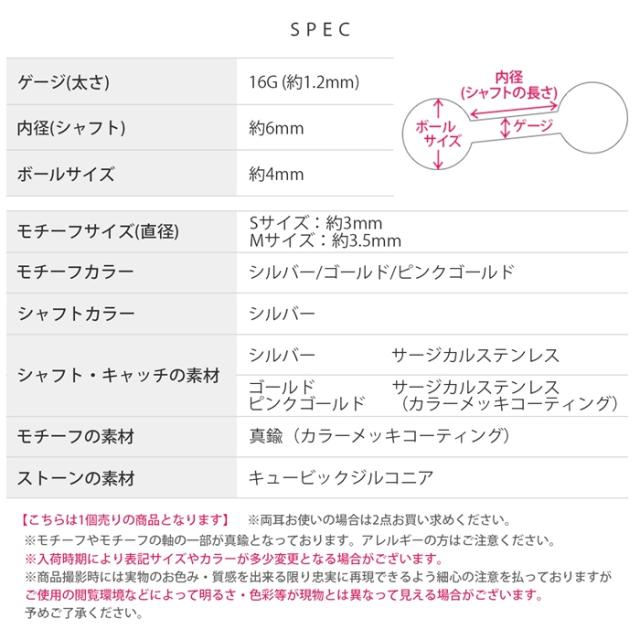 耳元を華やかに