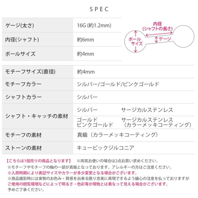 シンプルピアス