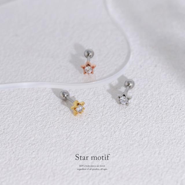 スターピアス