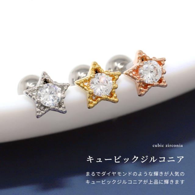 キュービックジルコニア