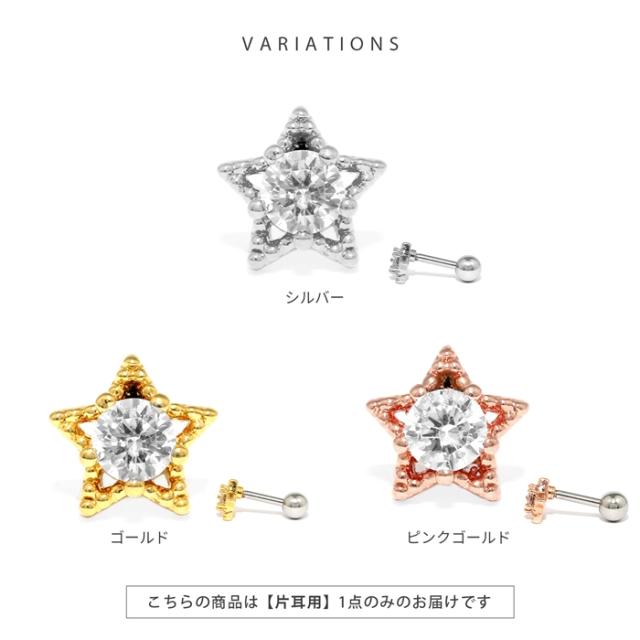 シルバーゴールドピンクゴールド