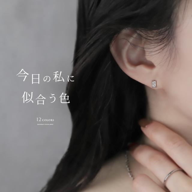 シンプルなスタッドピアス