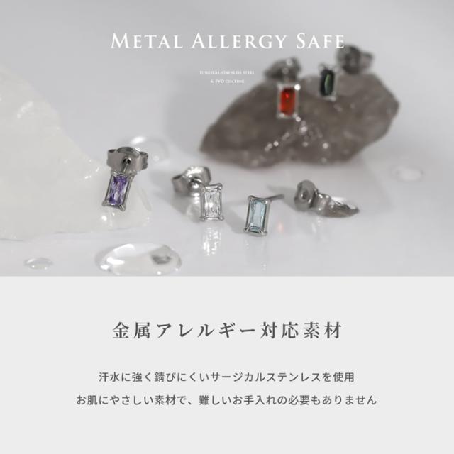 金属アレルギー対応