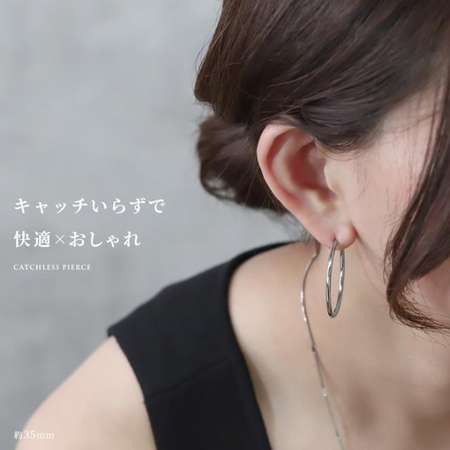 キャッチレス