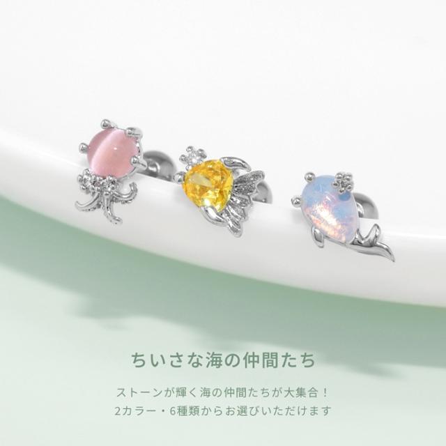 ストーンが輝く海の仲間たち