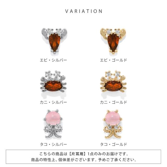 エビ・カニ・タコ