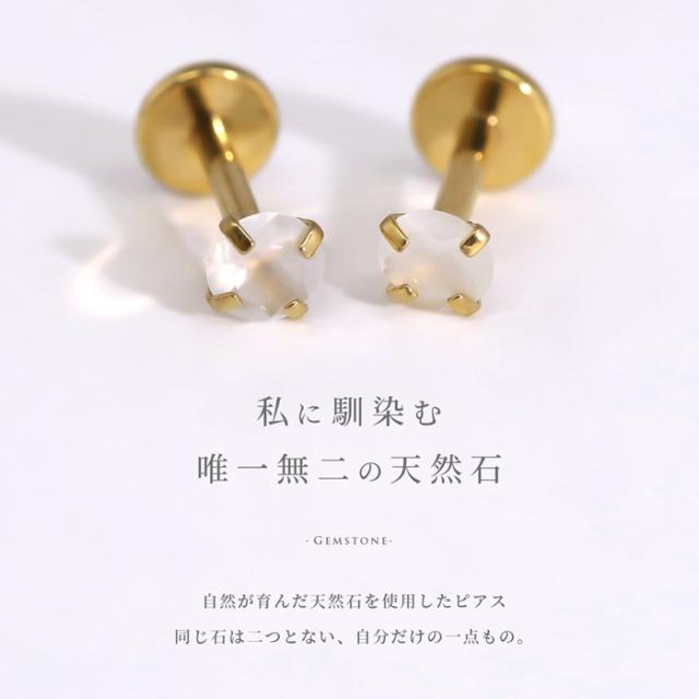 石にもこだわったピアス