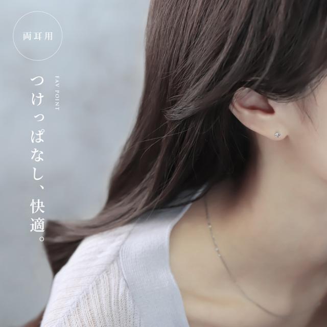 ファッションピアス