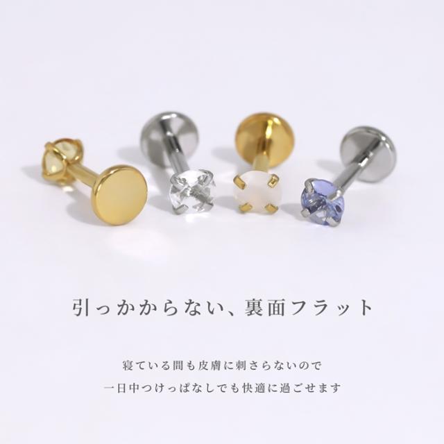 ベースはサージカルステンレス