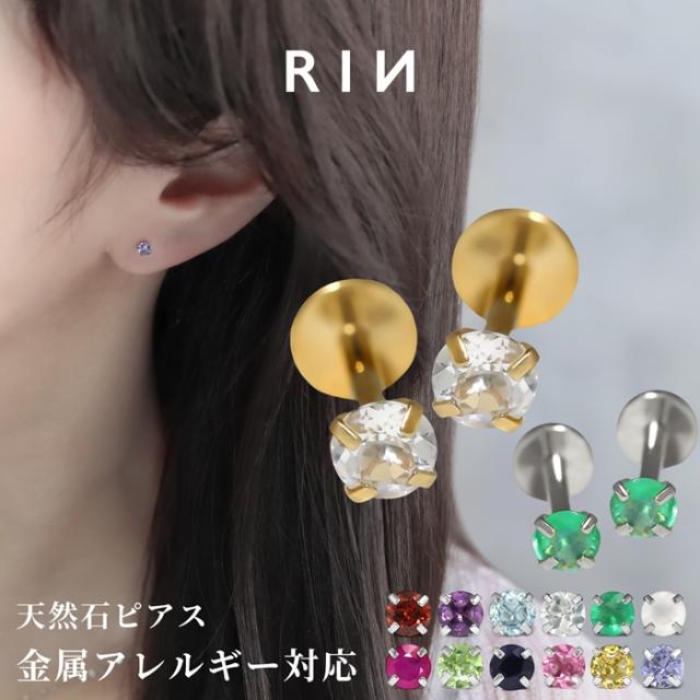 天然石バースデーラブレット