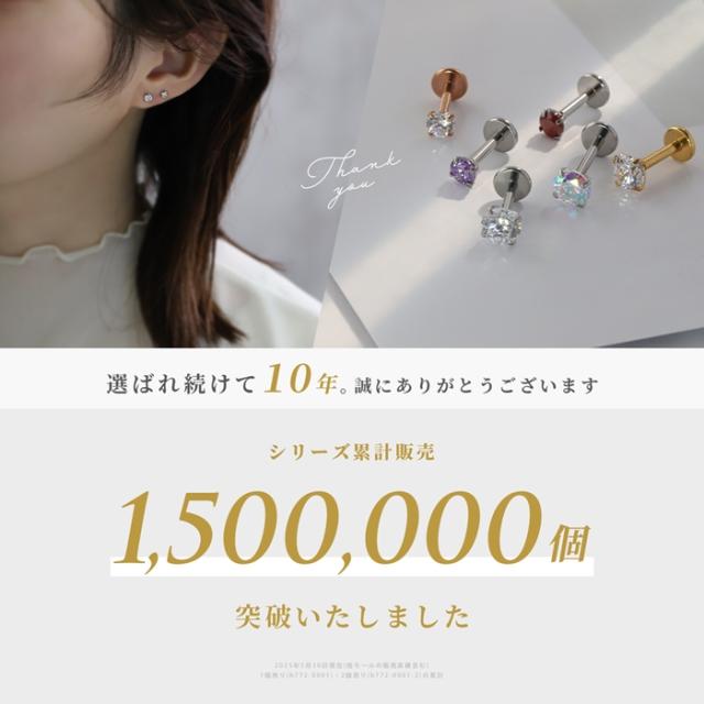 脅威の販売個数!