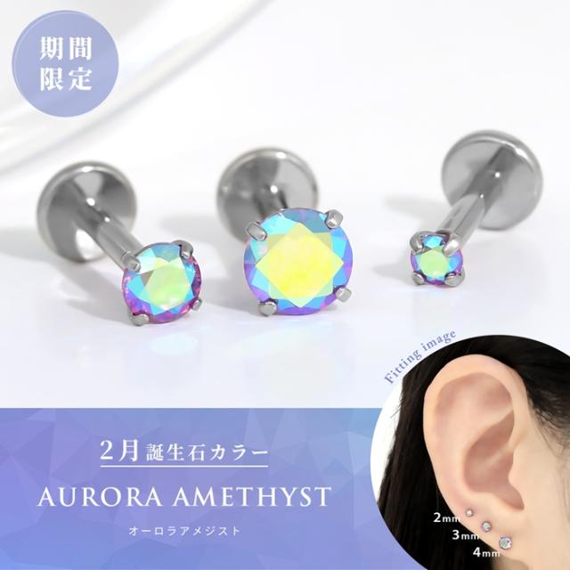 毎月変わる!今月の限定カラー