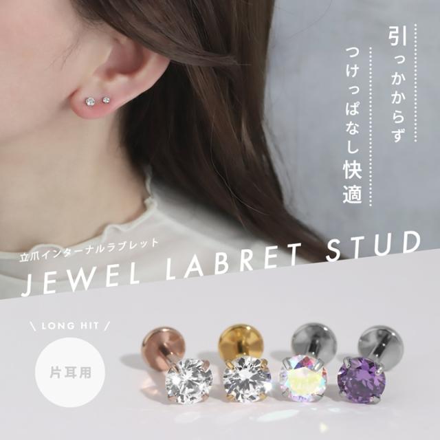 楽天ジュエリーアクセサリーランキング1位獲得