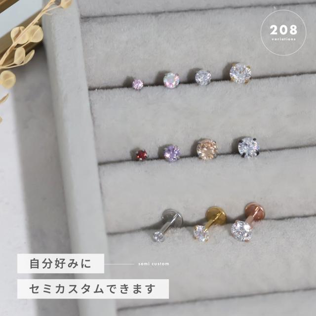 インターナルラブレットを簡単に着けてみよう