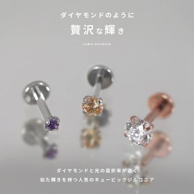 人気のトラガスにもおすすめ