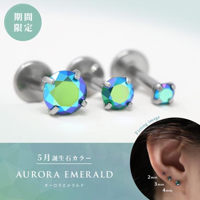 毎月変わる！今月の限定カラー