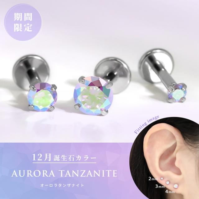 毎月変わる!今月の限定カラー