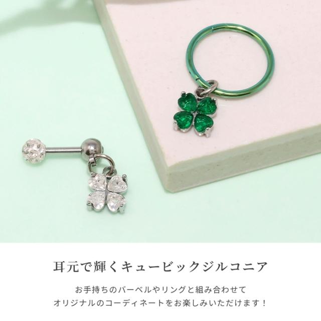 キュービックジルコニアを使用