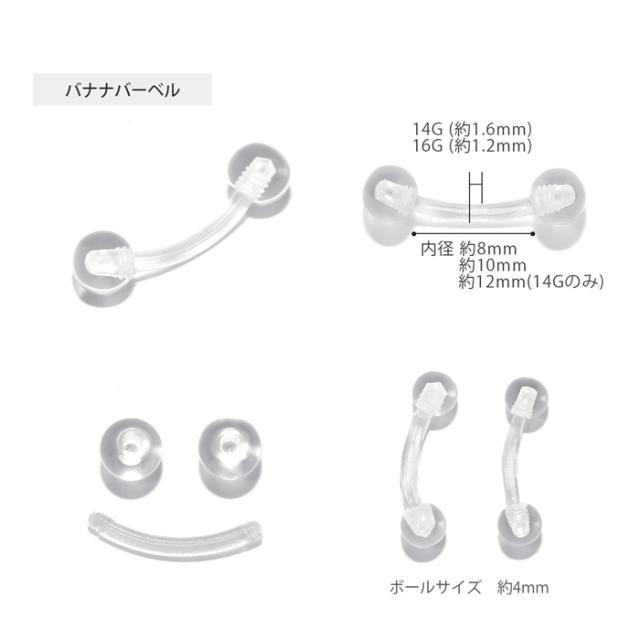 バナナバーベル