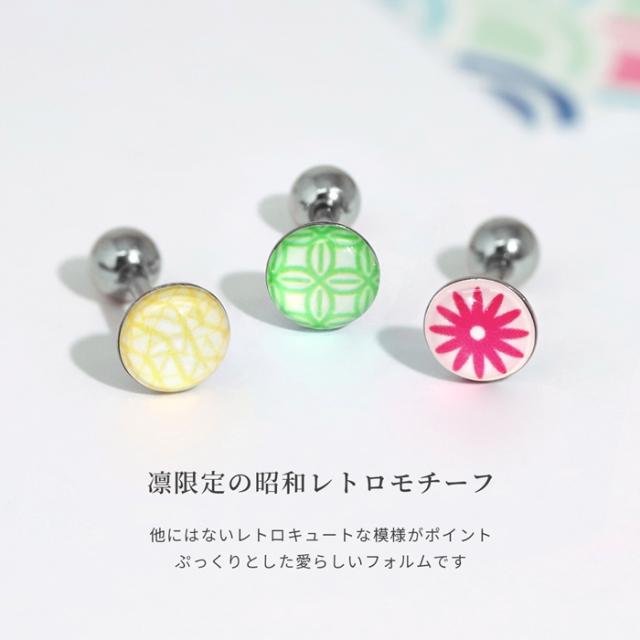 ポップでキュート