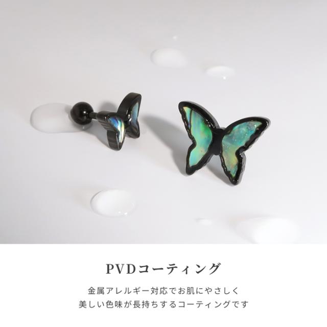 螺鈿で作られた蝶