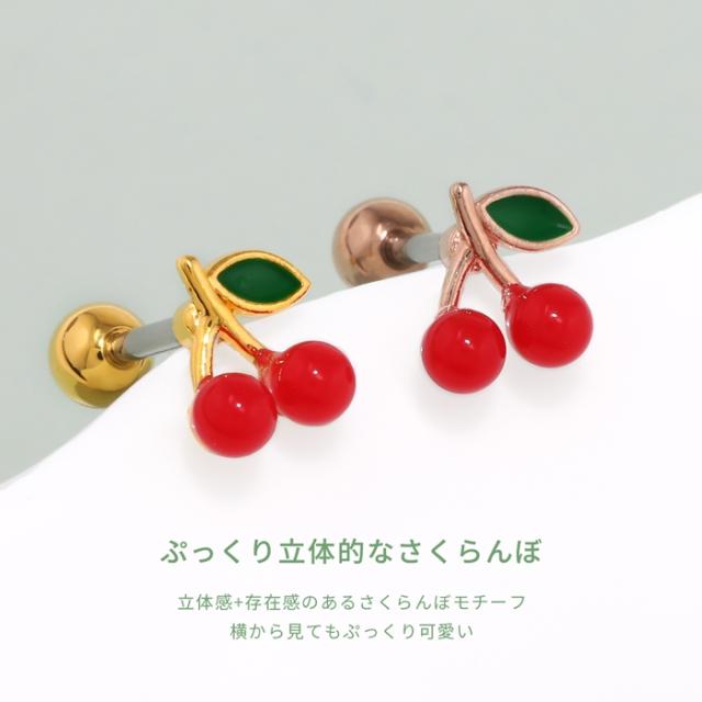 さくらんぼモチーフ