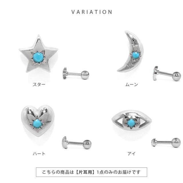 星と月とハートとアイ