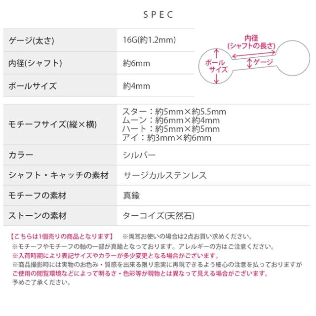 サージカルステンレス素材