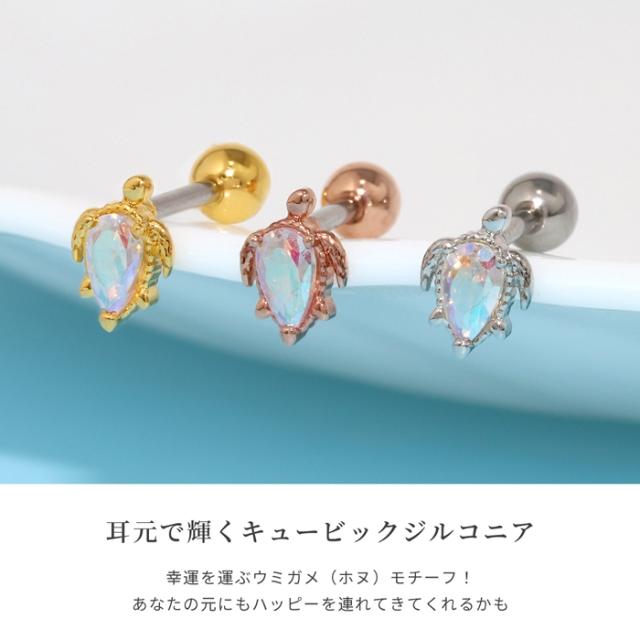 キラキラジュエルはジルコニア