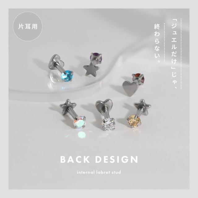 16ゲージ インターナル ボディピアス