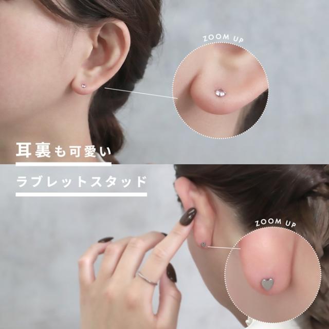 ラブレットスタッド