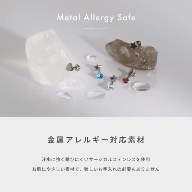 金属アレルギー対応