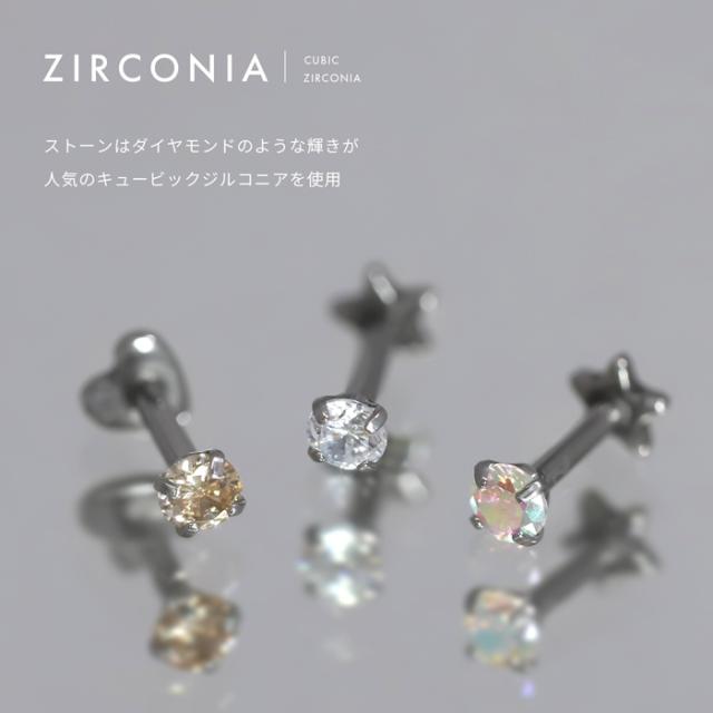 サージカルステンレス素材