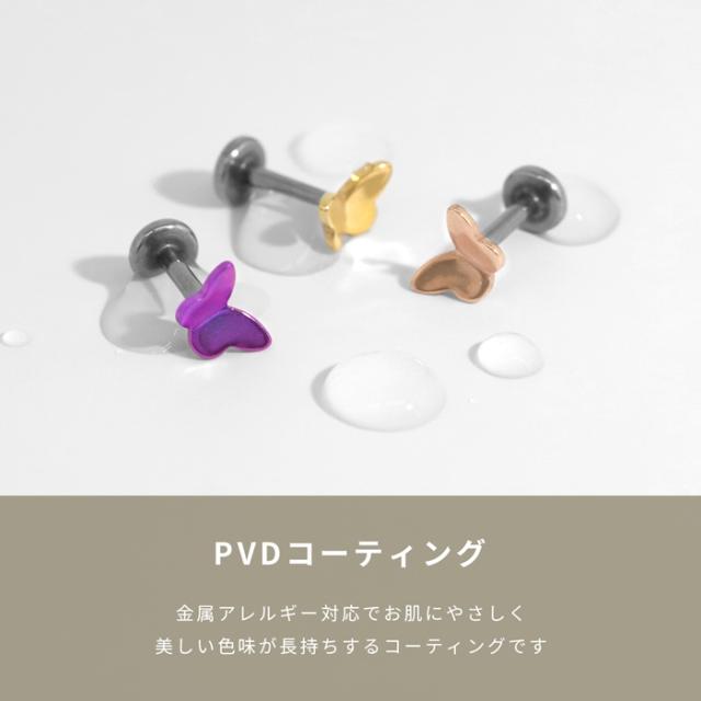 PVDコーティング